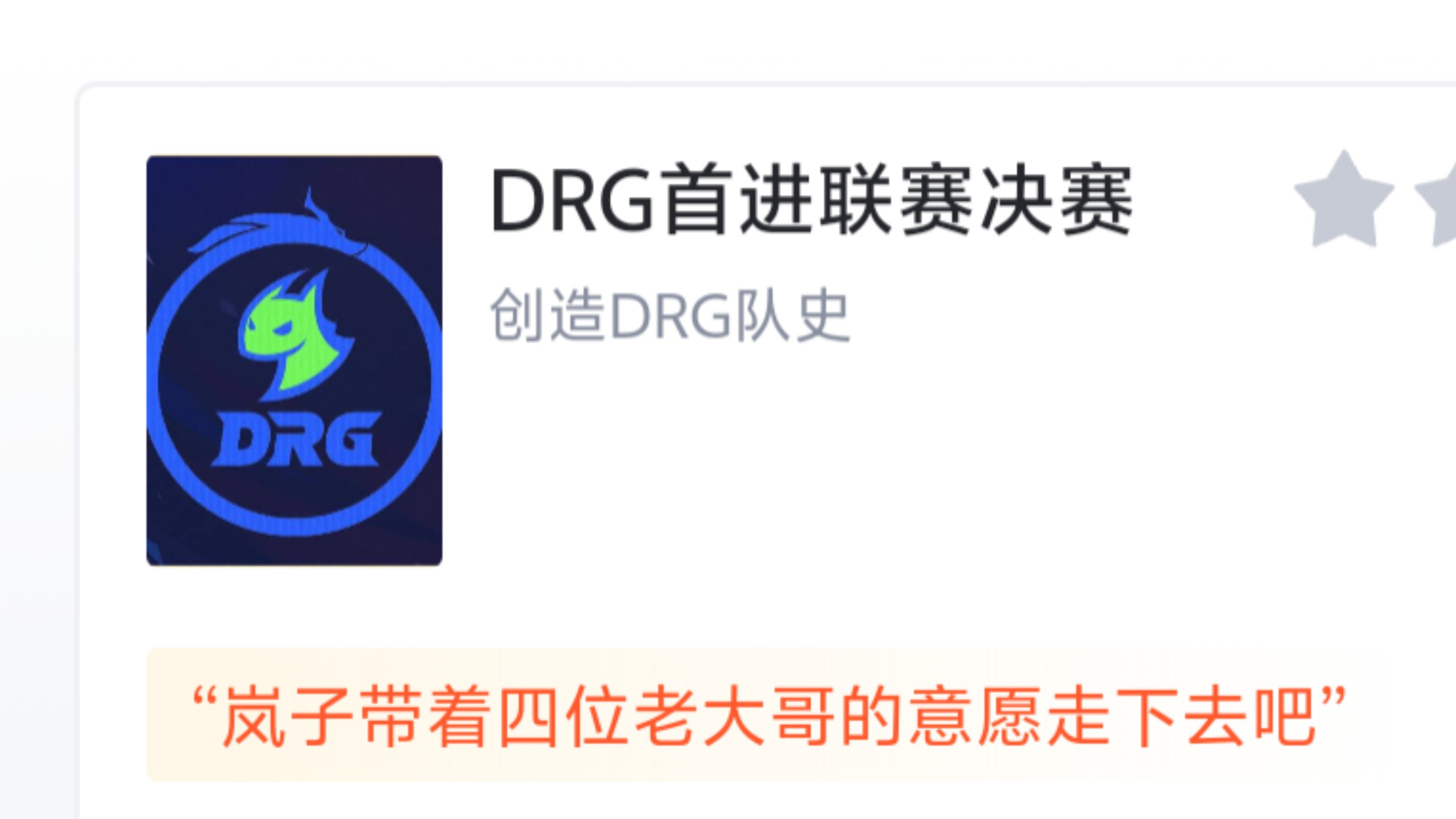 WBG横扫Rogue，Knight关键制胜