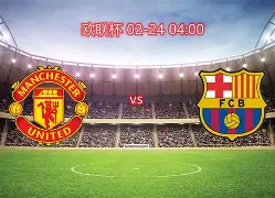 曼联力克巴萨，坎特统治全场