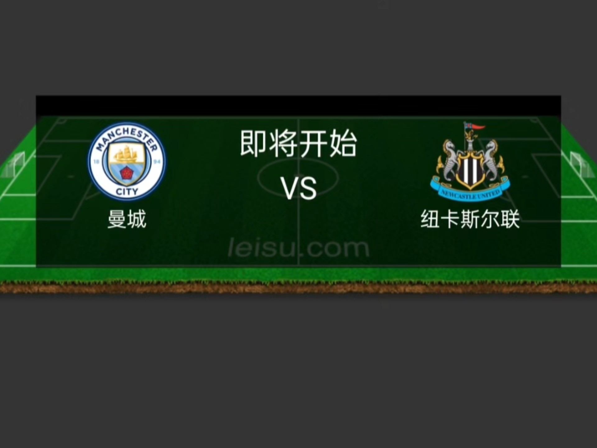 智利险胜曼城，特尔施特根关键制胜的简单介绍