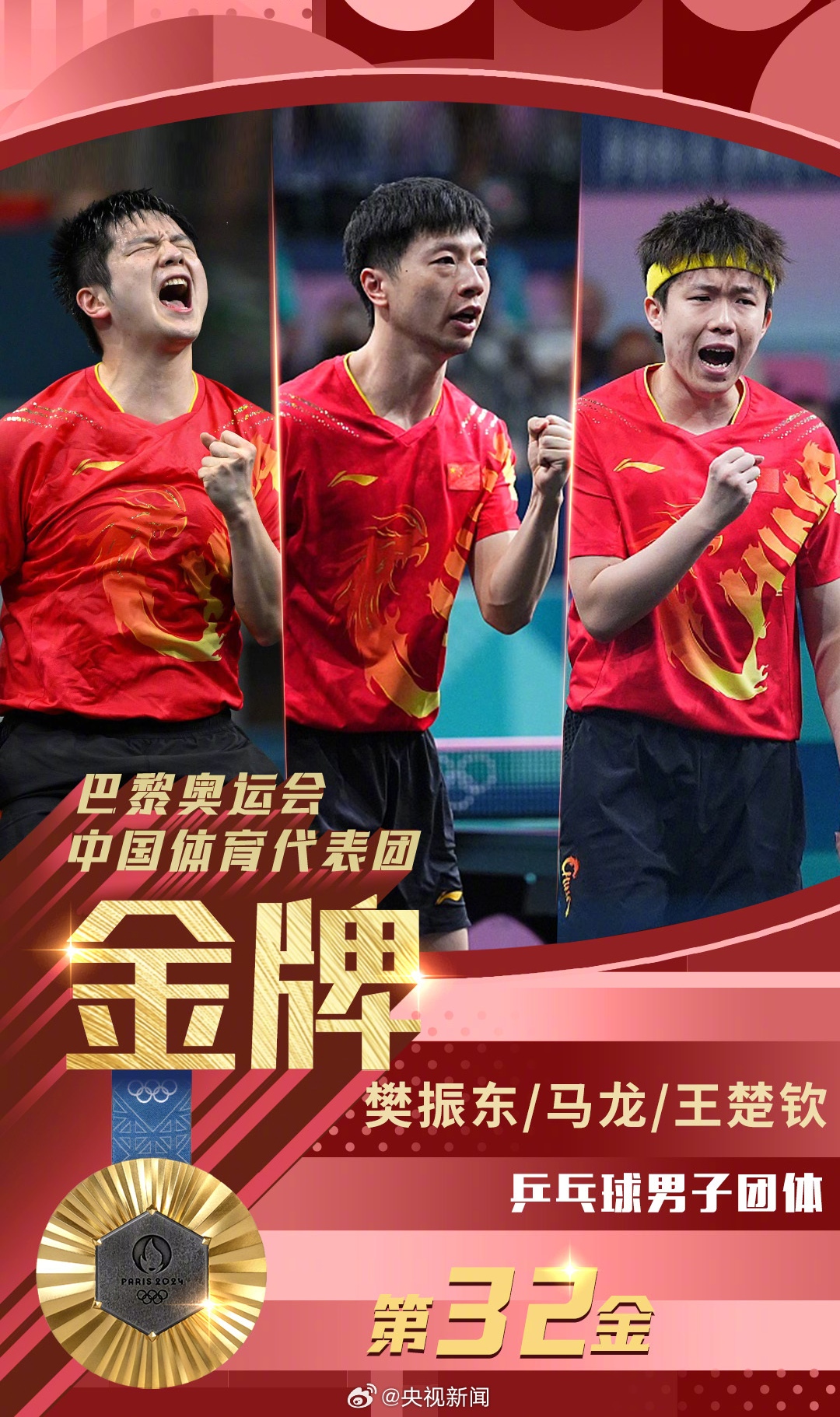 日本乒乓球队血洗瑞典乒乓球队,马龙爆发神勇 日本乒乓球队血洗瑞典乒乓球队,马龙爆发神勇