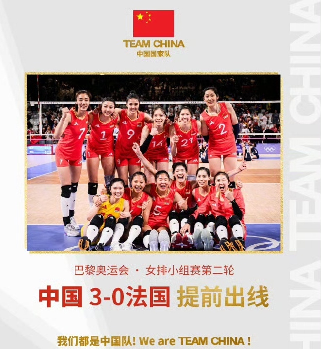 中国队完胜法国队,李梓嘉高光表现 中国队完胜法国队,李梓嘉高光表现